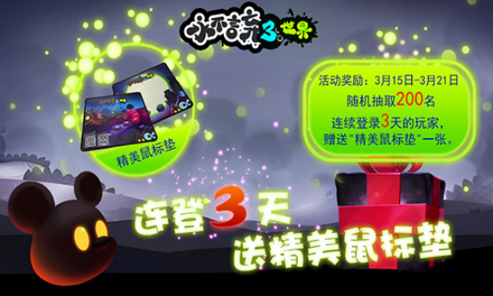 福利爆棚！《永不言弃3：世界》TapTap虐心开测！869.png