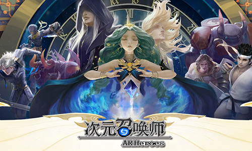 3DAR卡牌手游《次元召唤师》即将安卓全渠道首发！228.png