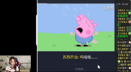主播轩子巨2兔配音小猪佩奇 网友：《声临其境》应该邀请你！117.png