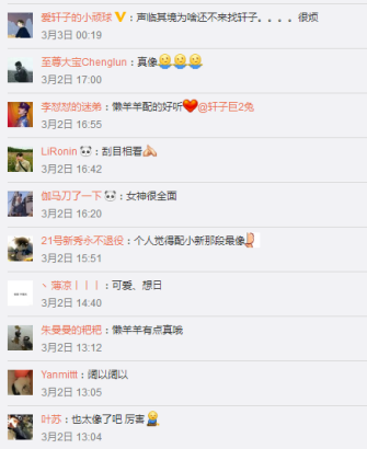 主播轩子巨2兔配音小猪佩奇 网友：《声临其境》应该邀请你！408.png