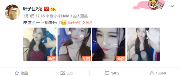 主播轩子巨2兔配音小猪佩奇 网友：《声临其境》应该邀请你！553.png