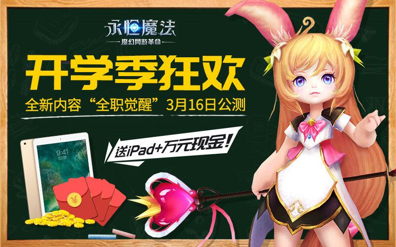 图2：新服“二〇一八”万元壕礼.jpg