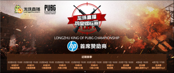 LKP鸡皇锦标赛SOLO赛3月17日开战，谁是最强独狼(1)902.png