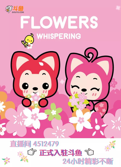 斗鱼探索“直播 动画”新模式 为国产经典动画发展助力591.png