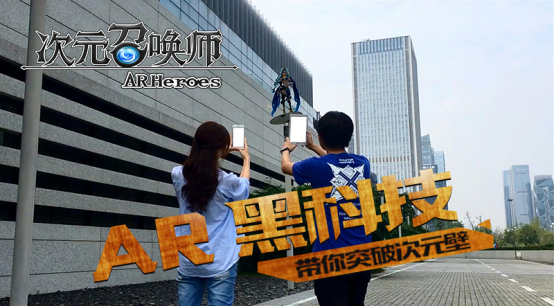 3DAR卡牌手游《次元召唤师》今日安卓全渠道首发！海量福利等着你！242.png.png