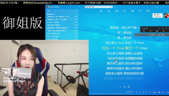 性感女神轩子配音《老公天下第一》 听完想恋爱了！(1)134.png