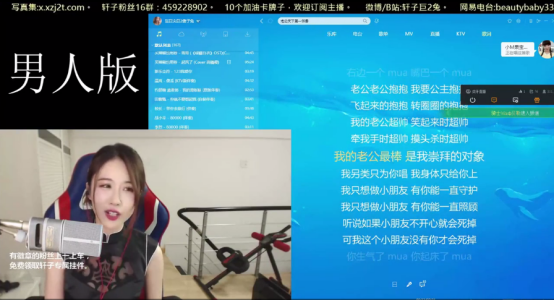 性感女神轩子配音《老公天下第一》 听完想恋爱了！(1)276.png