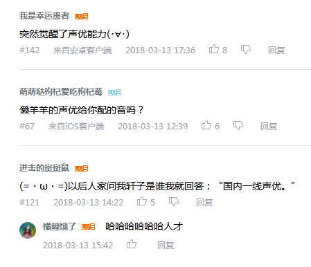 性感女神轩子配音《老公天下第一》 听完想恋爱了！(1)399.png