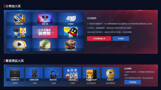 KPL首战即将来袭，虎牙首创蓝光10m直播间，观赛集卡包必送iPhone X573.png.png