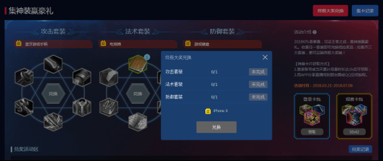 KPL首战即将来袭，虎牙首创蓝光10m直播间，观赛集卡包必送iPhone X775.png.png