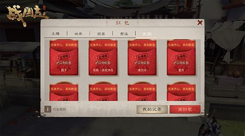 图3 《战国志》口令红包任你抢.jpg