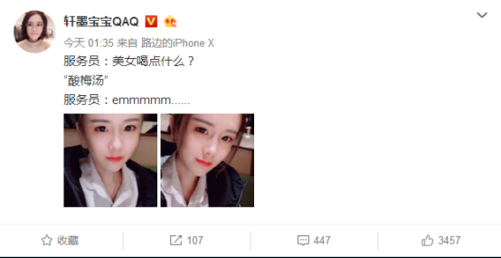 2---虎牙二次元主播轩墨化杨幂装 跟大幂幂相似度高达99.9%(1)398.png