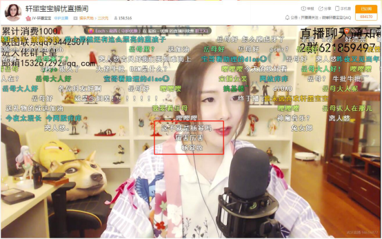 2---虎牙二次元主播轩墨化杨幂装 跟大幂幂相似度高达99.9%(1)138.png