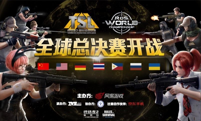 图七：TSL全球总决赛明日开赛.jpg