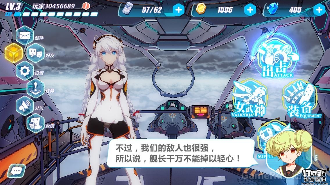 崩坏三游戏界面.jpg