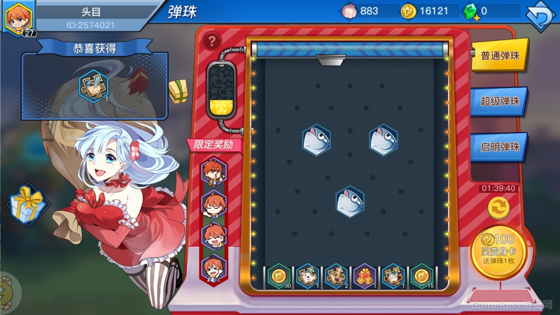 弹珠系统.jpg