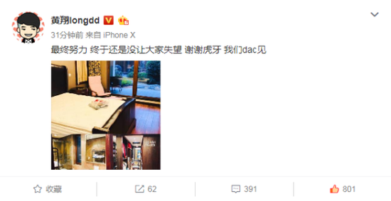 DOTA2 亚洲邀请赛强势回归，虎牙买下DAC版权473.png