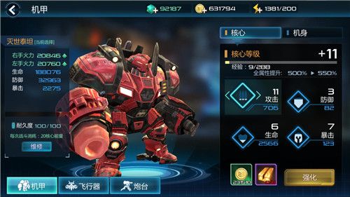 图3：灭世泰坦.jpg