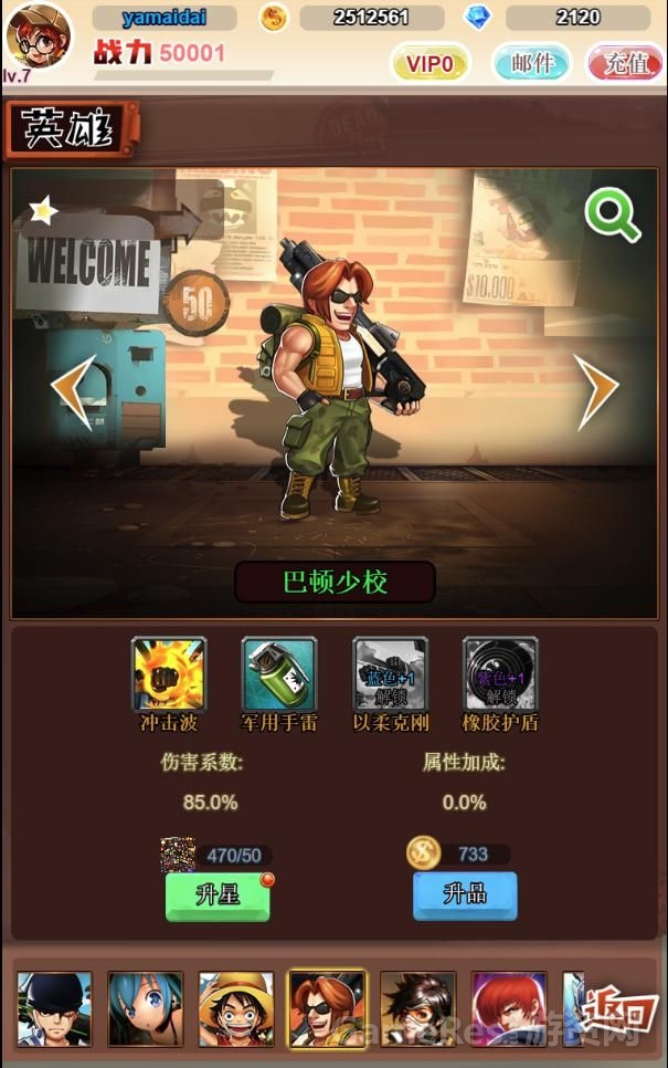 英雄界面