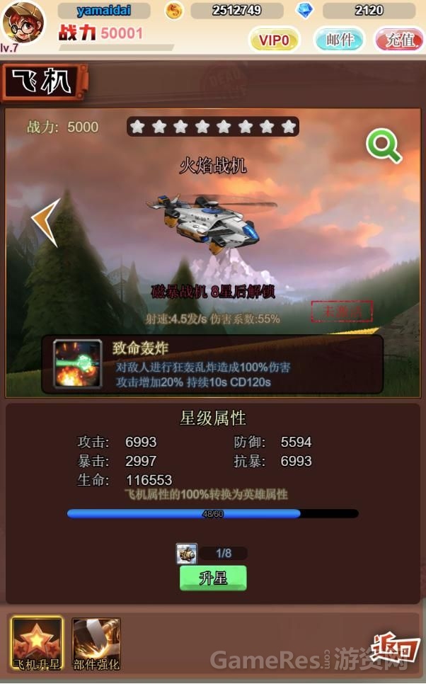 飞机页面2