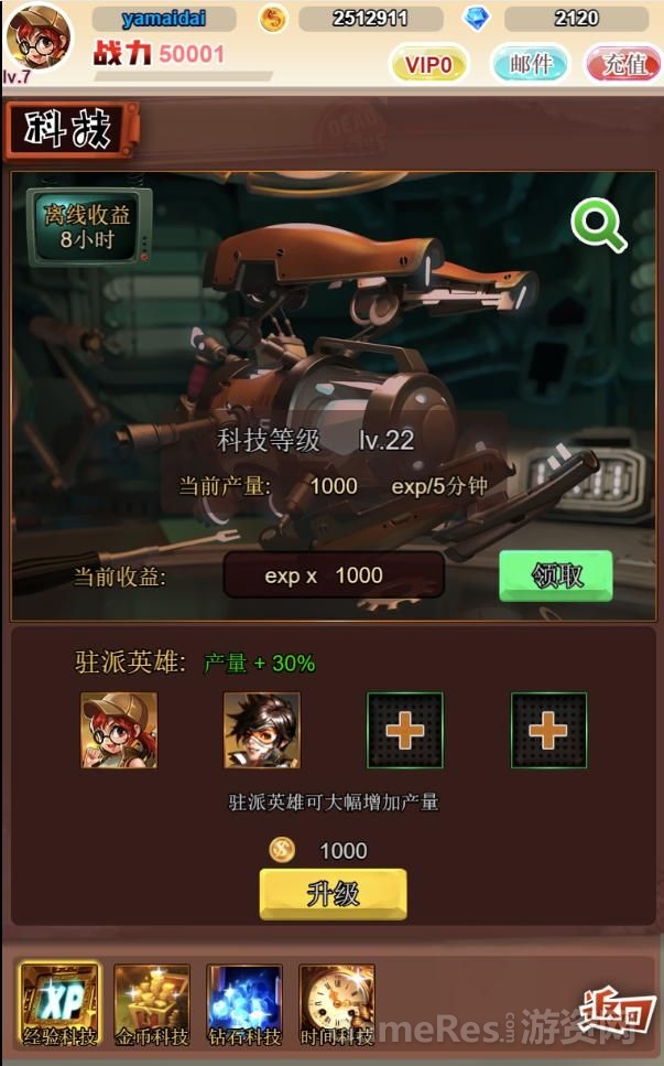 科技页面