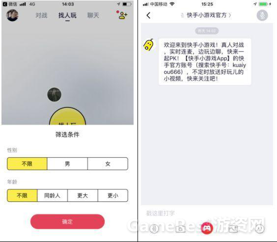 快手小游戏768.png