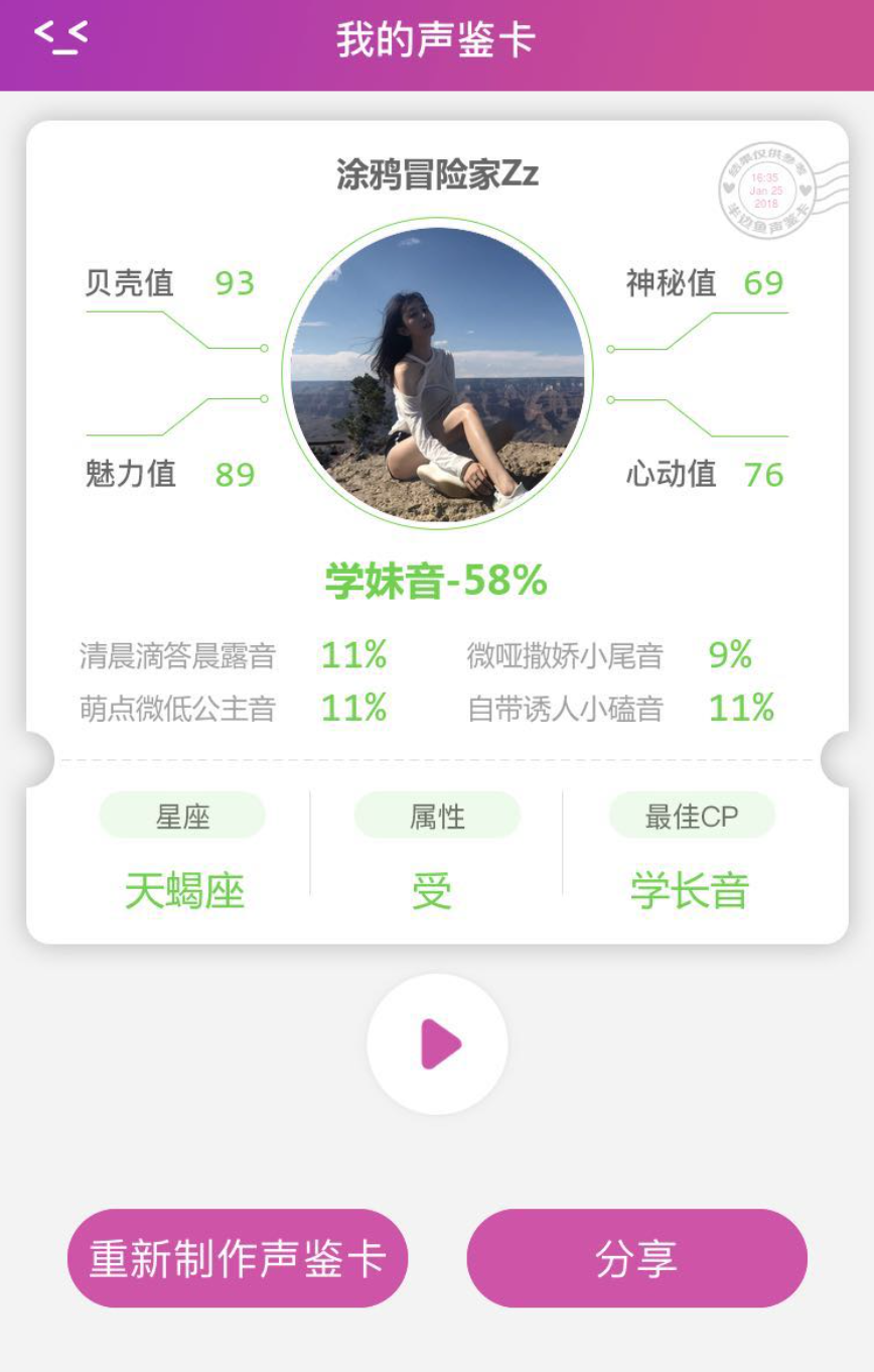 声音娱乐APP半边鱼受热捧，让年轻人获得情感依赖