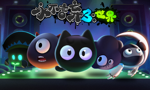 《永不言弃3：世界》游戏测评：知名IP再续经典176.png