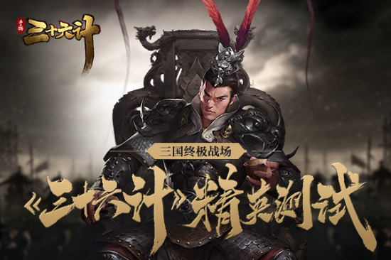 博弈三国119.png