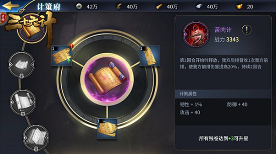 博弈三国438.png