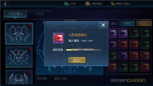 图4：强化进阶.jpg
