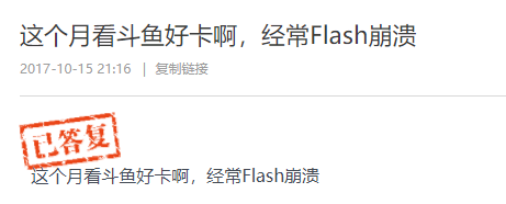 看直播卡顿怪电脑？事实上直播平台也要背锅！130.png