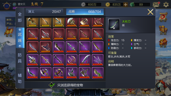 传承与蜕变，从《战棋三国2》看战棋887.png