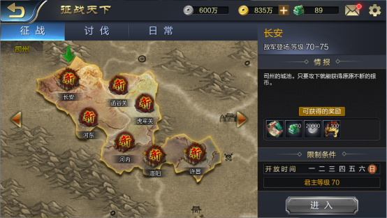 传承与蜕变，从《战棋三国2》看战棋1131.png
