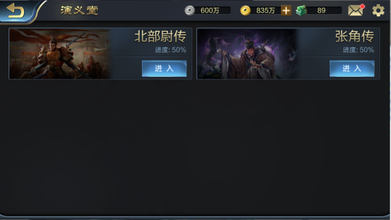 传承与蜕变，从《战棋三国2》看战棋1186.png