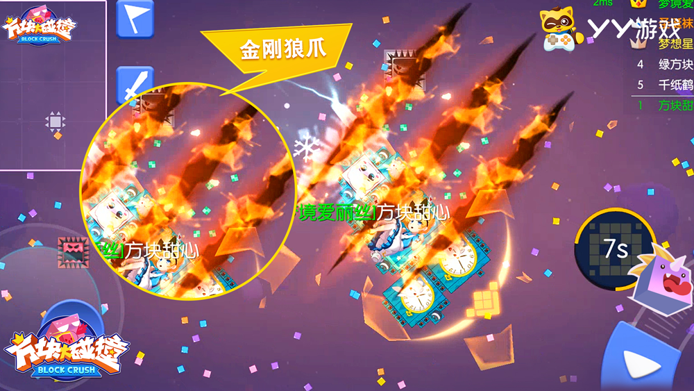 图3 《方块大碰撞》击杀效果.png