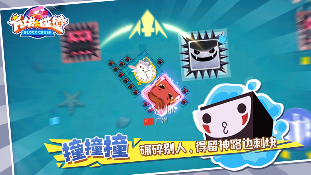 图4 《方块大碰撞》地图中的移动资源.png