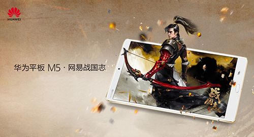 图1 《战国志》与华为平板M5官方合作.jpg