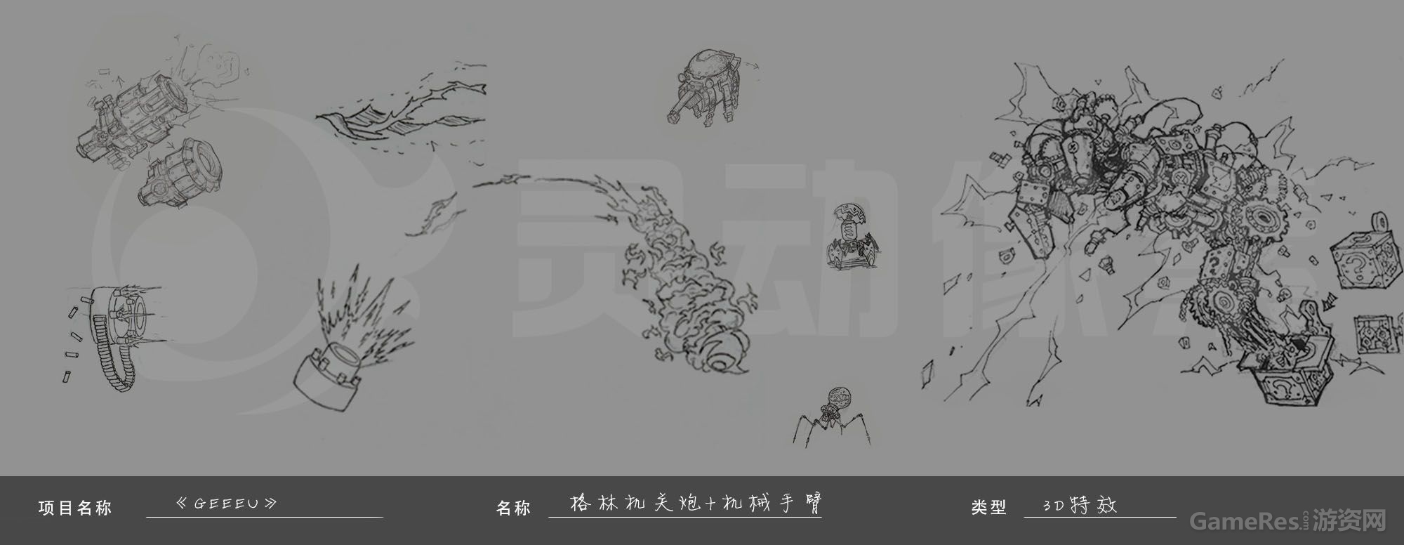 设计稿_GEEEU_01.jpg