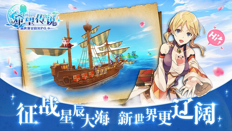 图06 星辰大海 等你前来探索征服.jpg