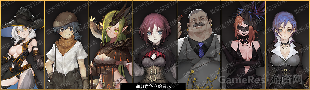 部分角色立绘展示.png
