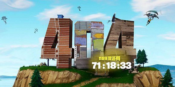 腾讯或将代理《堡垒之夜》UP大会揭晓谜底