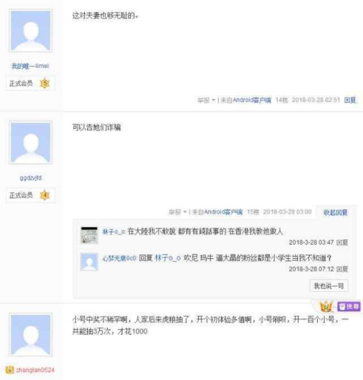 虎牙APP为何评价如此之低，只因负面频发，欺骗用户810.png