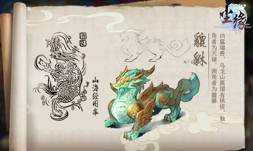 仙踪初现尘缘东方文化神韵今日展卷