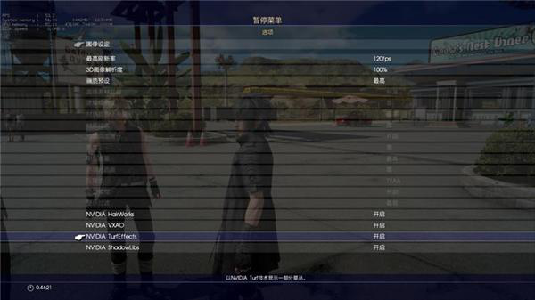 谈谈FF15 PC版有何不同1133.png