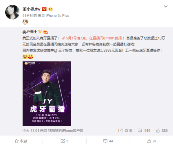 虎牙直播再添狼人杀大神 JY或将掀起GODLIE收视狂潮462.png