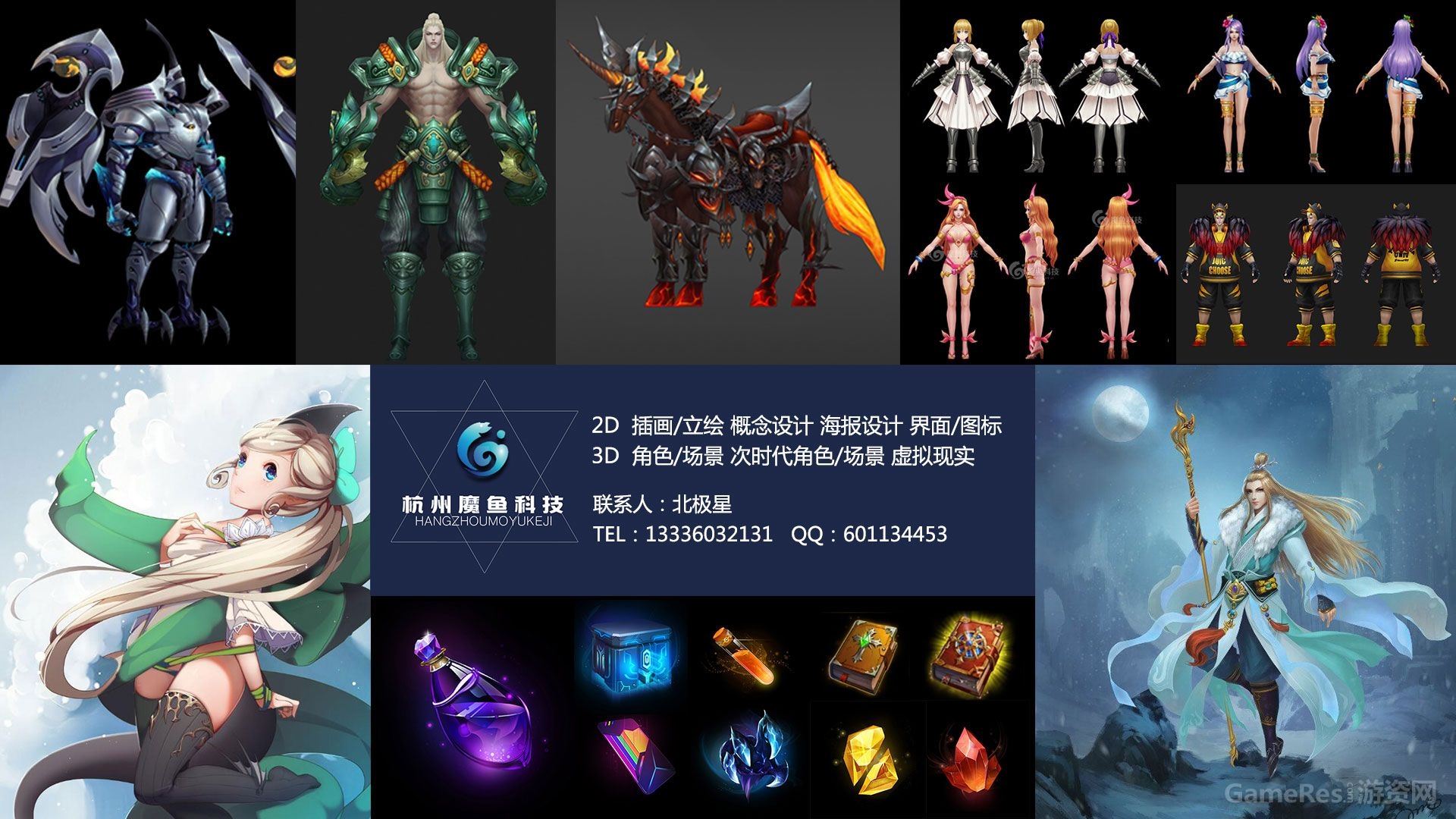 042103魔鱼海报小版.jpg