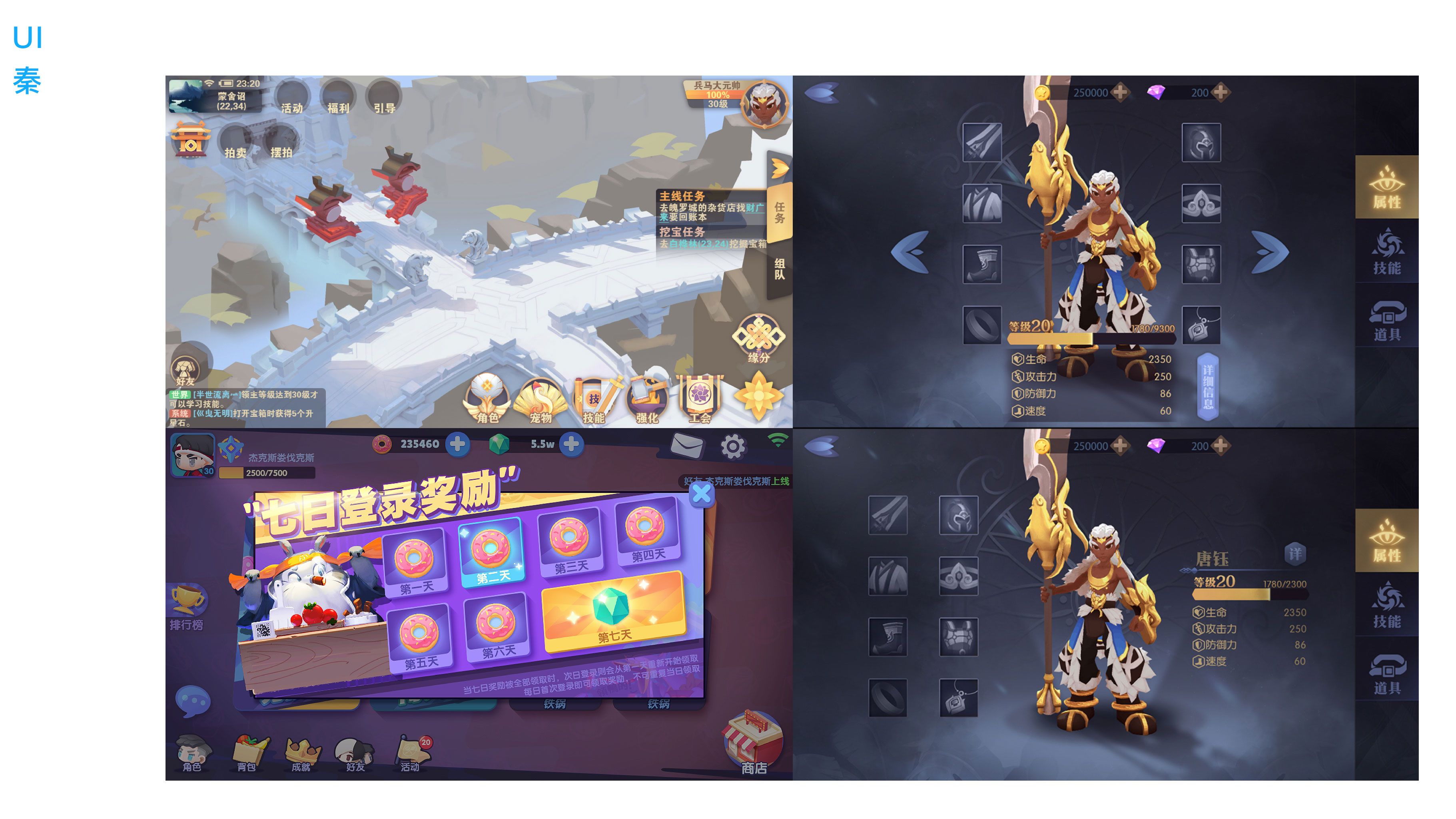 UI-秦.jpg