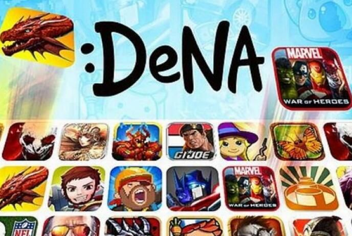 DeNA全年净赚13.3亿 与任天堂合作三款手游成营收主力