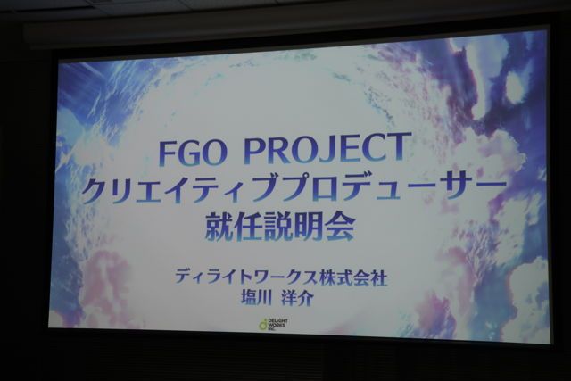 盐川洋介就任《FateGrand Order》创意制作人 谈今后战略目标